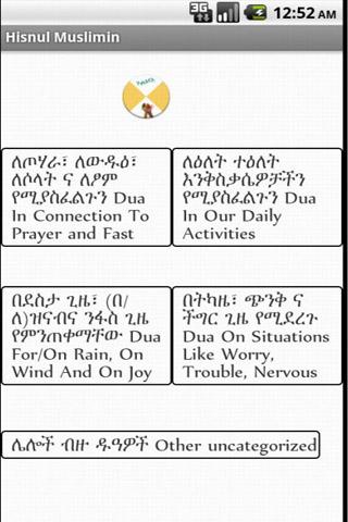Amharic Hisnul Muslimin