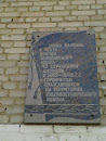 Улица в честь воинов Таращанского полка 45 стрелковой дивизии