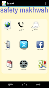 How to download ssmak 11 unlimited apk for bluestacks