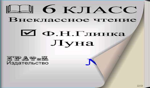 Литература для самостоятельного чтения Литература для самостоятельного чтения