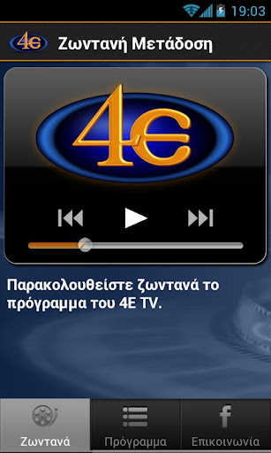 免費下載媒體與影片APP|TV4E app開箱文|APP開箱王