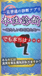 How to install 裏本性診断 1.1 mod apk for laptop