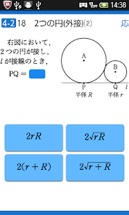 How to install 数学IA公式徹底攻略~完全版~ patch 1.0.0 apk for bluestacks