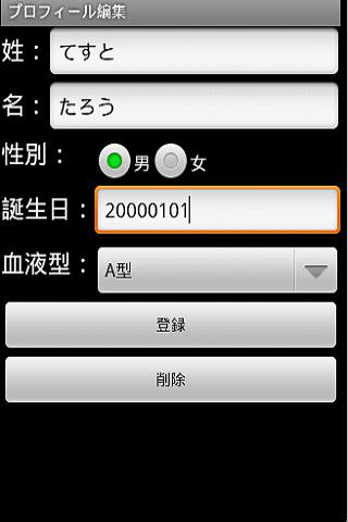 【免費娛樂App】メンタルコントロール占い-APP點子