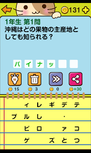 How to get 星座学園 ：クイズ大挑戦 1.1 unlimited apk for pc