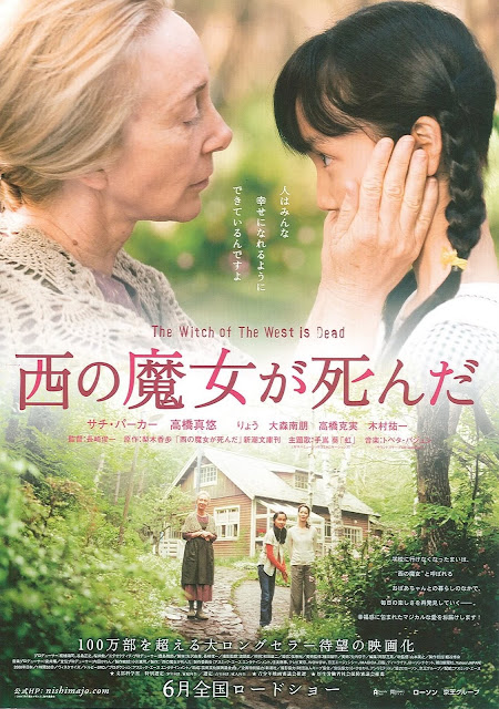 西の魔女が死んだ