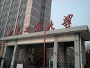 北京工商大学东门
