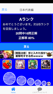 How to mod 2015サッカークイズ lastet apk for laptop