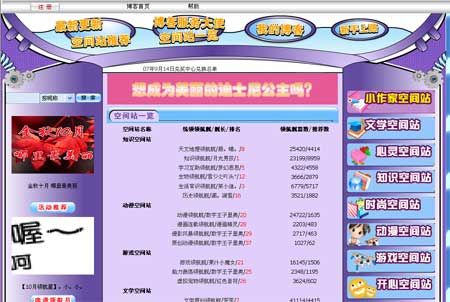 雏鹰网学生博客