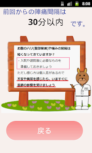How to download 陣痛ダイアリー patch 3.1.2 apk for laptop