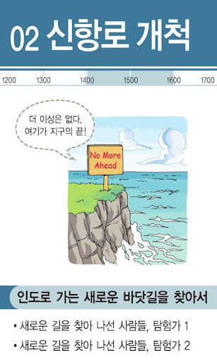 【免費教育App】세계사개념사전_서양역사2-APP點子