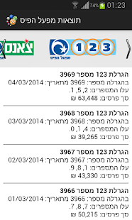 How to mod תוצאות מפעל הפיס 1.0.9 apk for pc