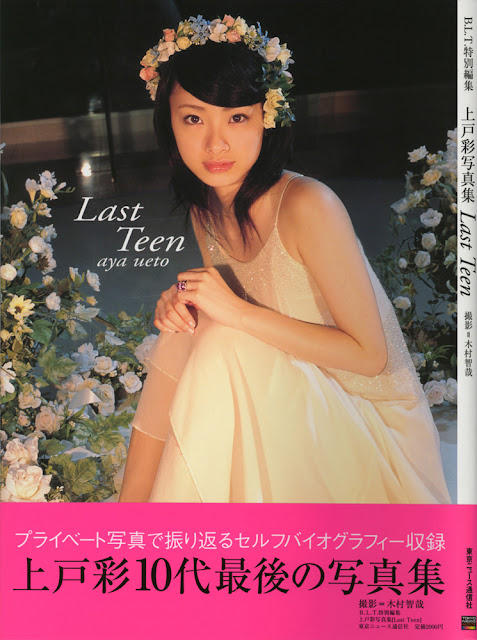 Aya Ueto - Last Teen 000_1.jpg