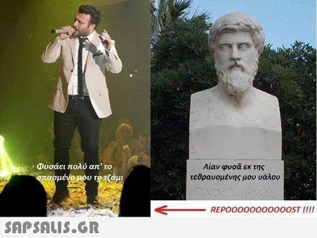 , Φυσάει πολύ απ  το Λίαν φυσα εκ της τεθραυσμένης μου υάλου REPOOO00000OOOST !!!! 