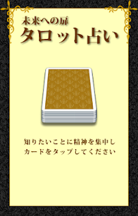 How to download タロット占い★未来への扉 1.2 unlimited apk for bluestacks