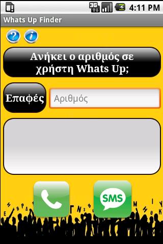 【免費工具App】Whats Up Finder old-APP點子