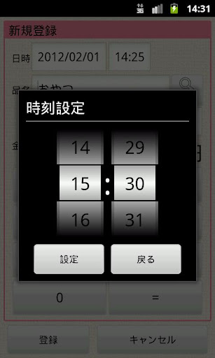 【免費財經App】簡単お小遣い帳-APP點子