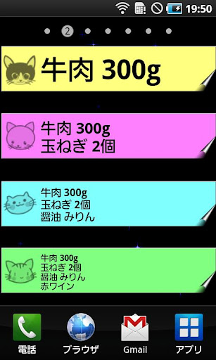 かわキャラ付箋widget