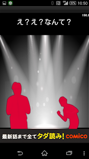 How to get ラッスンゴレライ編　漫才を最後までやりきれ lastet apk for bluestacks