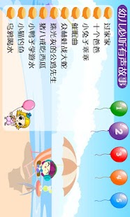 How to mod 幼儿必听故事 1.0 mod apk for laptop
