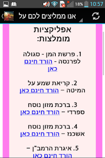 How to mod נפשי בשאלתי חלק ב' patch 1.0 apk for android