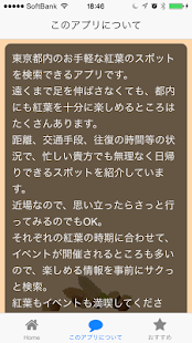 How to download 紅葉　東京 2014 lastet apk for pc