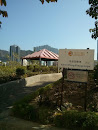 Kwai Shing Playground