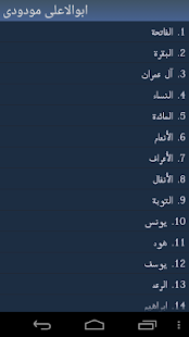 How to download اردو میں قرآن - Quran in Urdu 1.91 apk for laptop