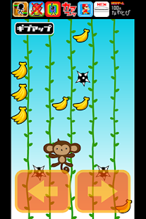 How to download おさるバナナ 1.0 apk for bluestacks