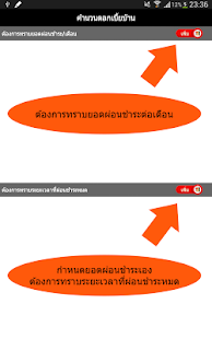 How to mod Gooruapp คำนวณดอกเบี้ยบ้าน 1.1 unlimited apk for android