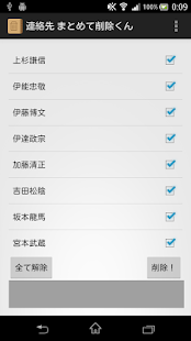 How to get Delete Contacts 1.0.3 unlimited apk for pc