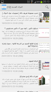How to install جدوع lastet apk for bluestacks