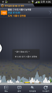 How to download 쿨한기사 (차타자 기사용) patch 2.0.0.8 apk for laptop