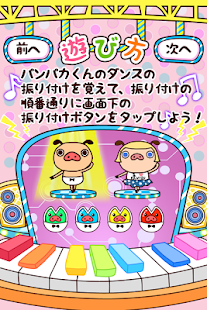 How to download Panpaka’s Underpants Dance! 1.3 apk for laptop