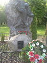 Памятник Войнам России