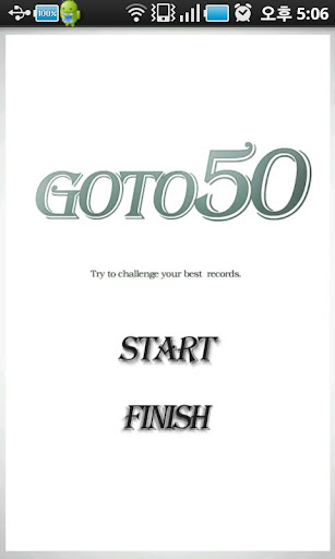 【免費娛樂App】Go to 50-APP點子