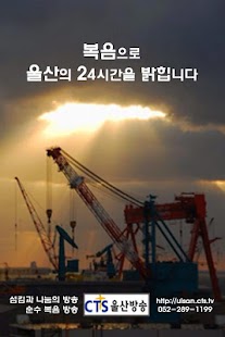 How to install CTS 울산방송 patch 1.99.90 apk for android