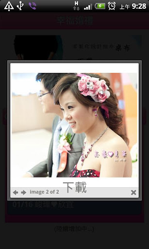 【免費商業App】幸福婚禮-APP點子