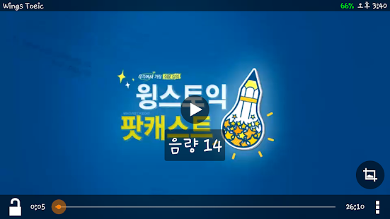 How to mod 윙스토익 patch 0.0.1 apk for android