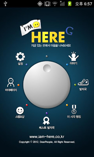 아임히어 I`m Here