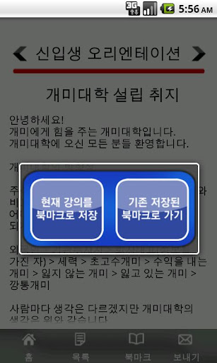 【免費財經App】개미대학 주식증권실전매매스쿨 OFFLINE-APP點子