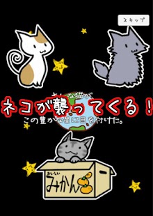 How to download 100万匹降ったネコ 1.12 apk for laptop