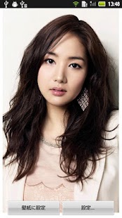 How to install Park Min-Young Live Wallpaper 1.0.0 mod apk for android