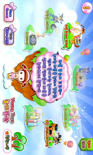 【免費教育App】Youngtoys GameWorld Lite-APP點子