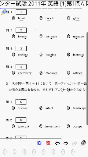 英語 センター試験 追加問題集