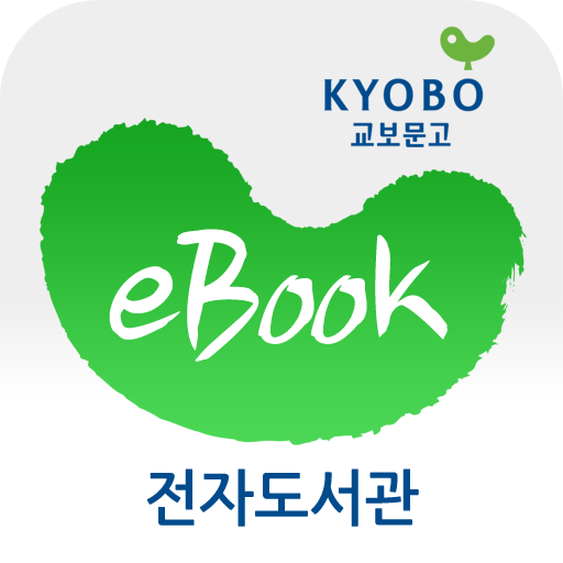 교보문고 전자도서관 LOGO-APP點子