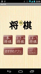 How to mod Ole将棋 3.3.5 mod apk for android