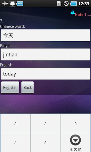 免費下載教育APP|Chinese Words Placing app開箱文|APP開箱王