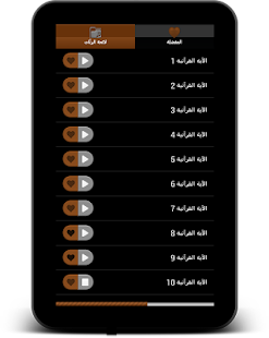 How to install بالصوت آيات قرآنية بدون أنترنت aaq mod apk for android