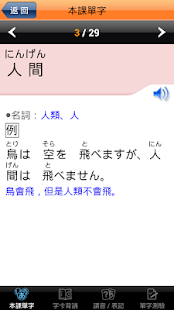 How to mod 和風全方位日本語N4-1 完整版 N4-1(Play完整版) apk for laptop